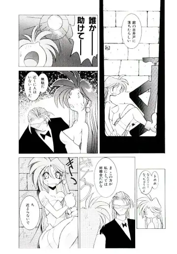 [Dowman Sayman] BoBo Fhentai - Page 19