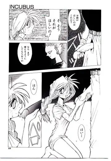 [Dowman Sayman] BoBo Fhentai - Page 38