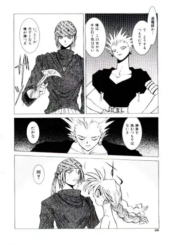 [Dowman Sayman] BoBo Fhentai - Page 43