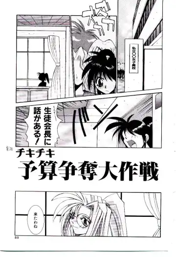 [Dowman Sayman] BoBo Fhentai - Page 56