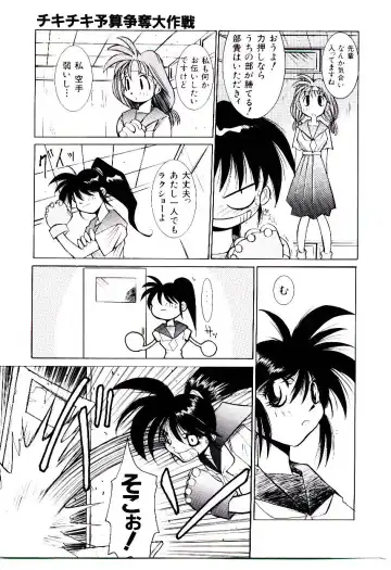 [Dowman Sayman] BoBo Fhentai - Page 60