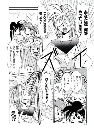 [Dowman Sayman] BoBo Fhentai - Page 63