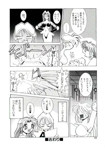 [Dowman Sayman] BoBo Fhentai - Page 87