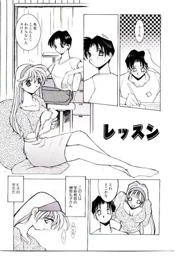 [Dowman Sayman] BoBo Fhentai - Page 88