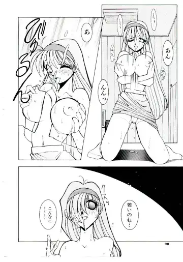 [Dowman Sayman] BoBo Fhentai - Page 95