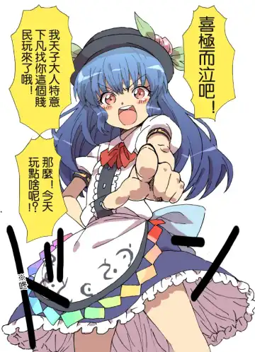 [Yanagida Fumita] Hinanai Tenshi no Konwaku? - Fhentai.net