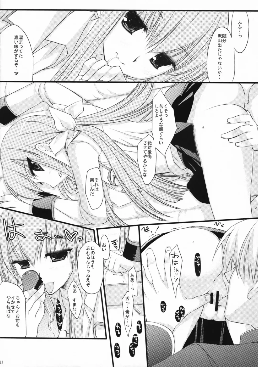 [Ariko Youichi - Miyasu Risa] CHELSEA DAGGER Fhentai.net - Page 12