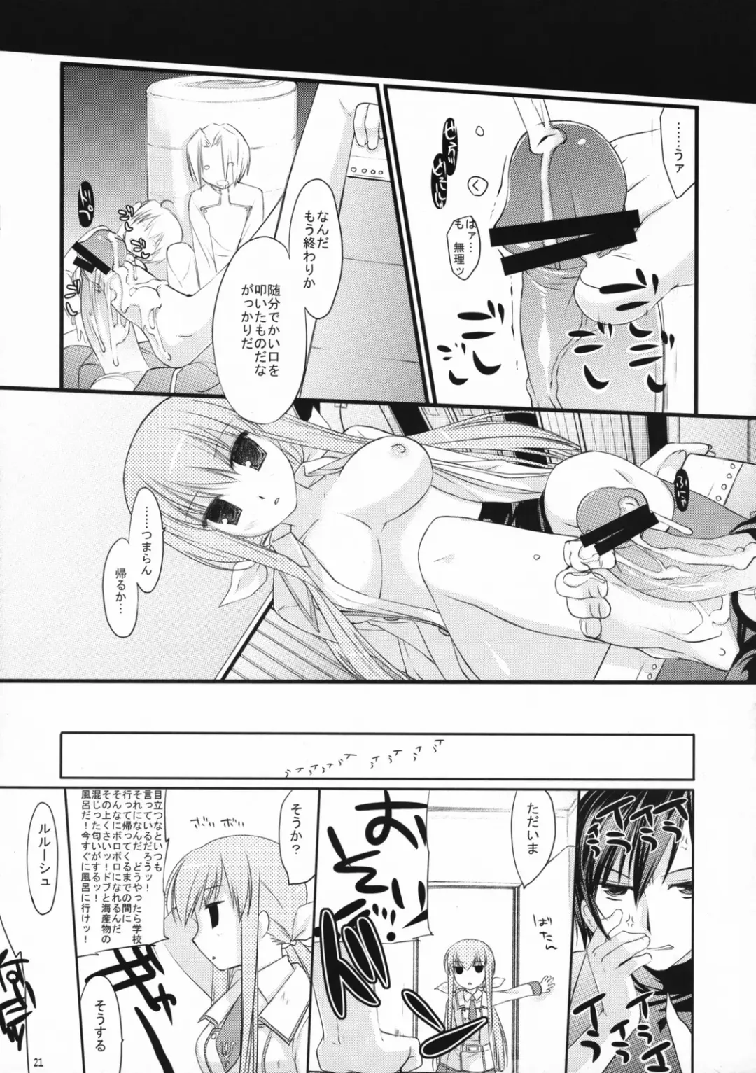 [Ariko Youichi - Miyasu Risa] CHELSEA DAGGER Fhentai.net - Page 20