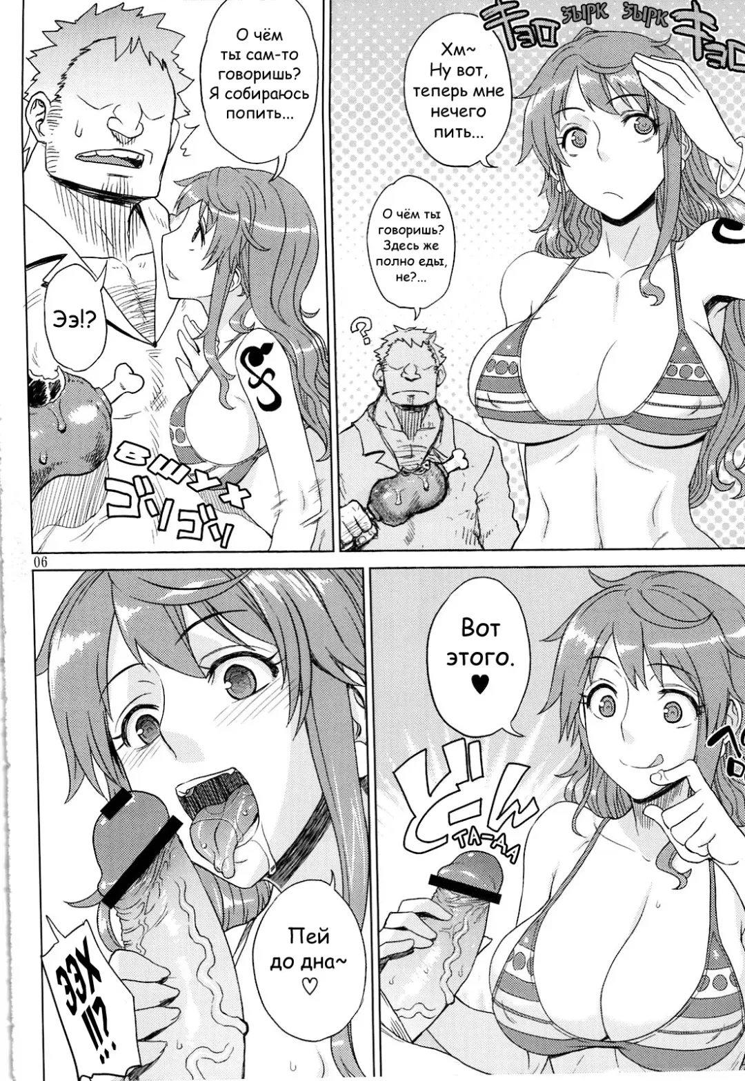 [Denki Shougun] MEROMERO GIRLS NEW WORLD Fhentai.net - Page 5