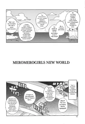 [Denki Shougun] MEROMERO GIRLS NEW WORLD Fhentai.net - Page 2