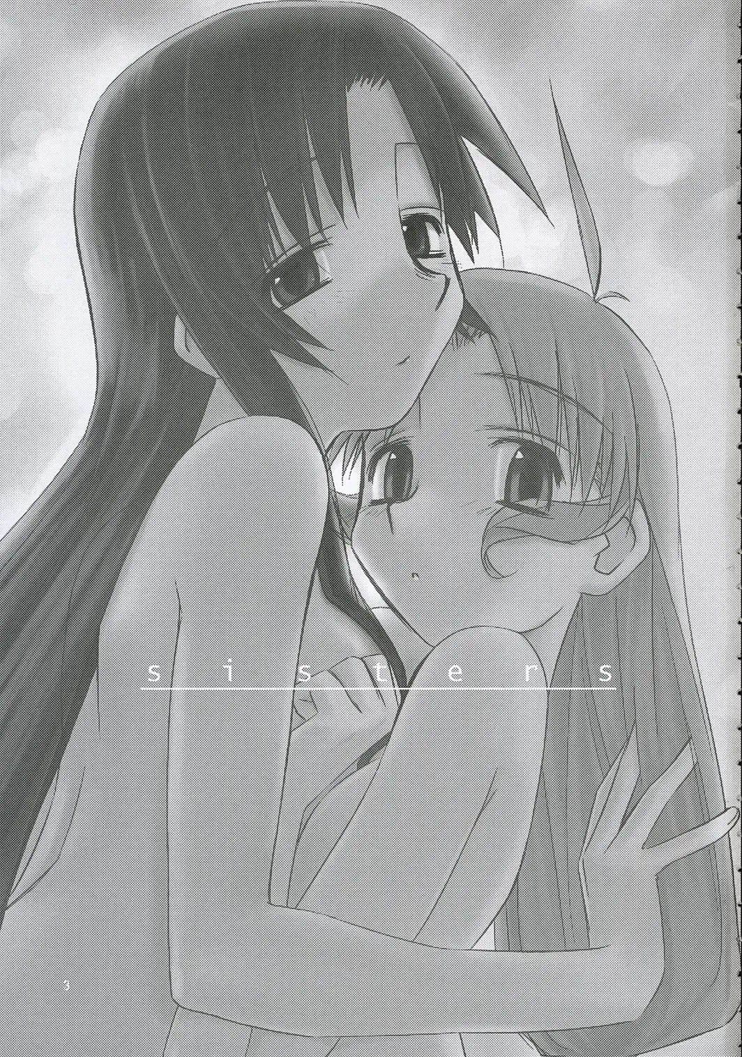 [Tsuina] Sisters Fhentai - Page 2