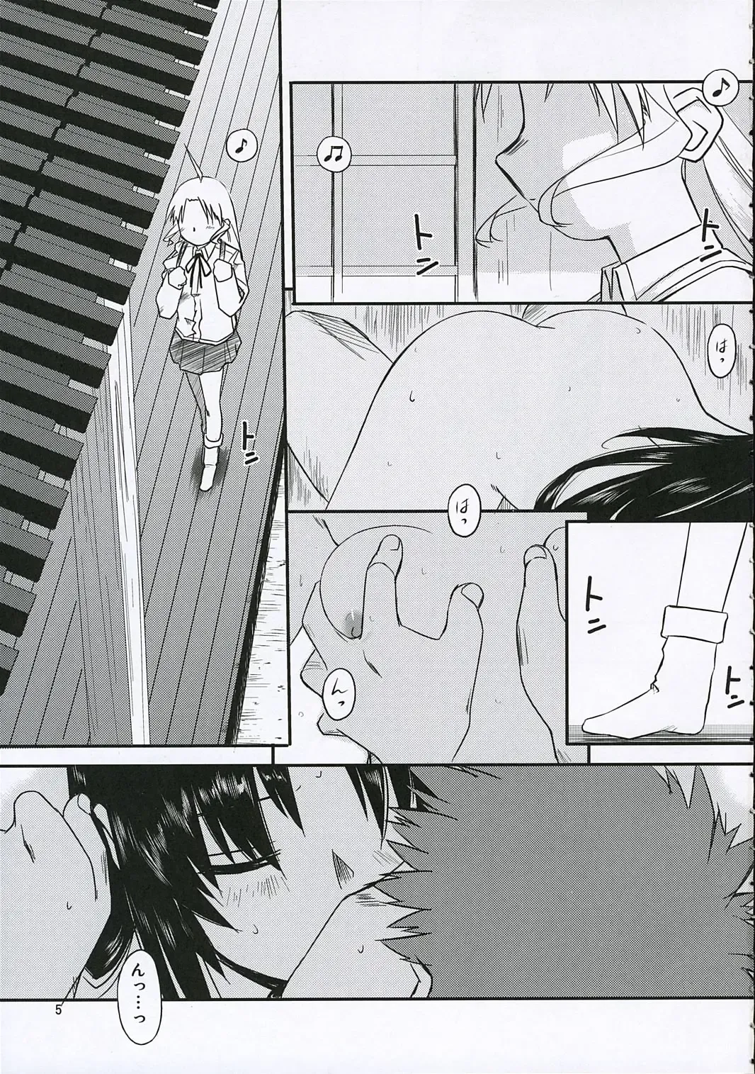 [Tsuina] Sisters Fhentai - Page 4