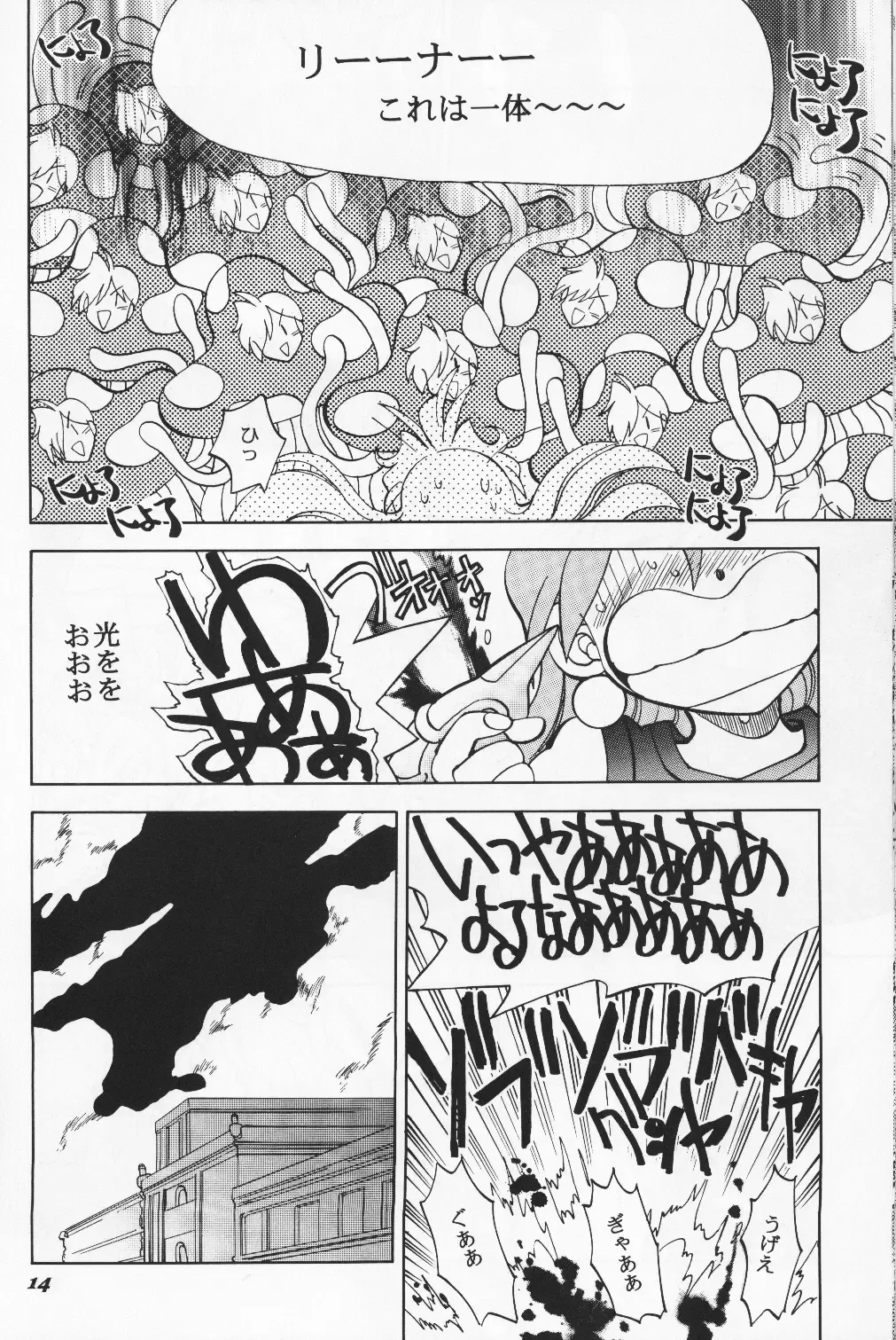 [Yagami Dai] Mantou 19 Fhentai - Page 14