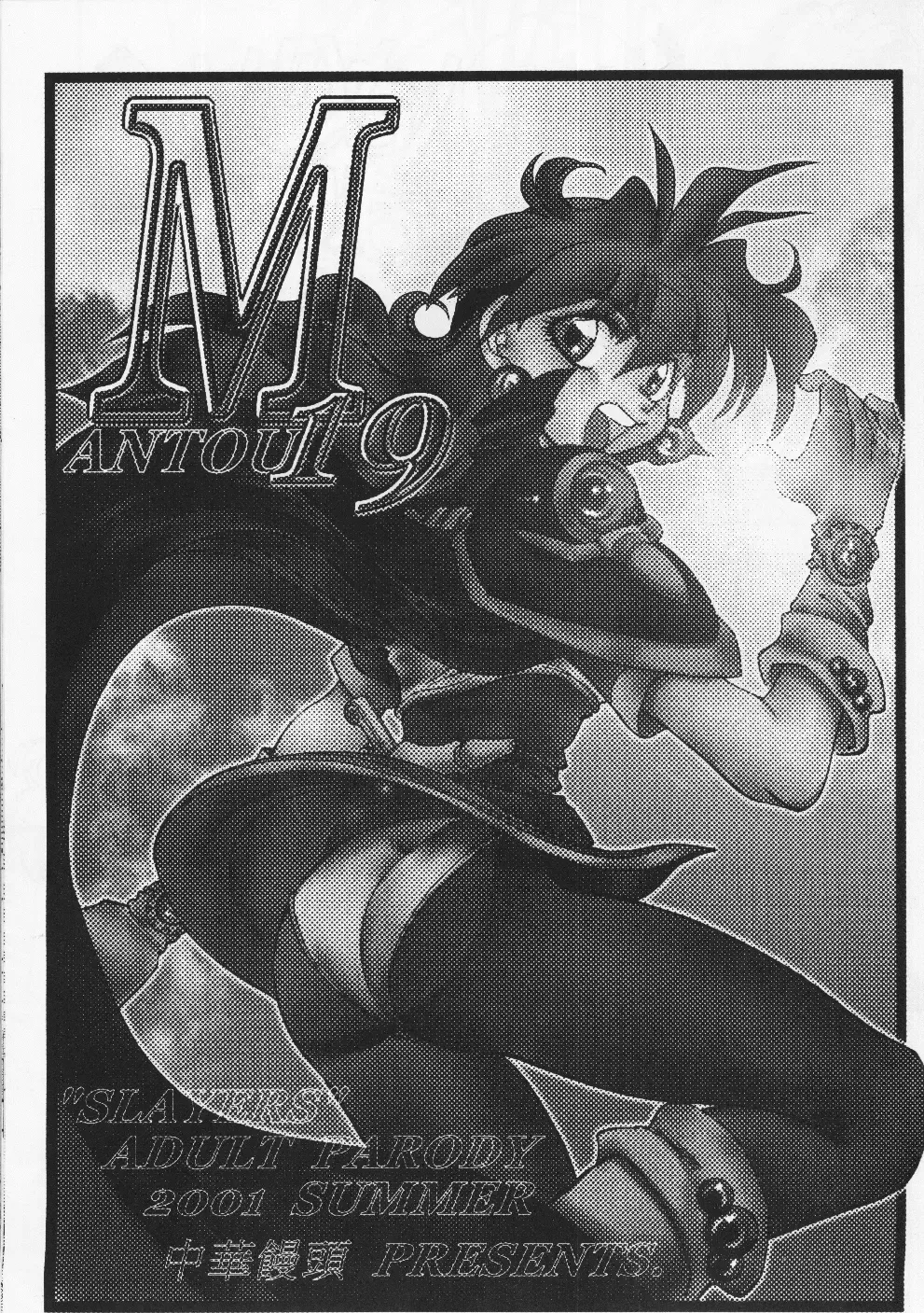 [Yagami Dai] Mantou 19 Fhentai - Page 3