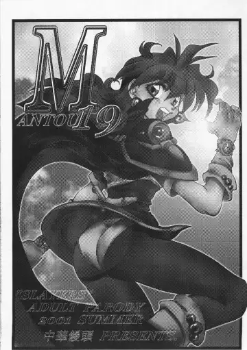 [Yagami Dai] Mantou 19 Fhentai - Page 3