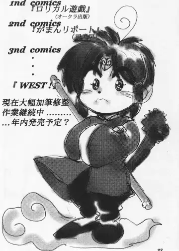 [Yagami Dai] Mantou 19 Fhentai - Page 33