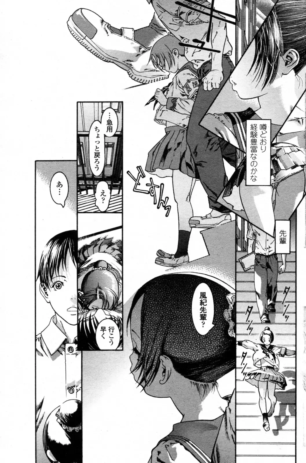 [Ashika] Fuuki Senpai Fhentai - Page 5