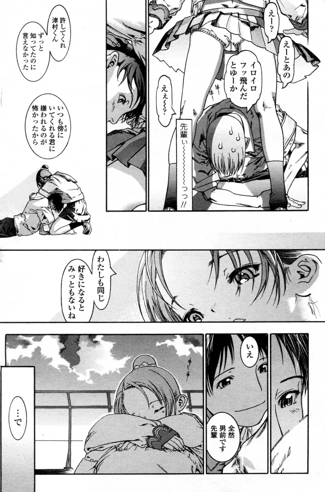 [Ashika] Fuuki Senpai Fhentai - Page 8