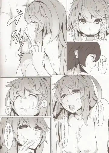 [Atunabe] MILLA'S ETCHI Fhentai.net - Page 9