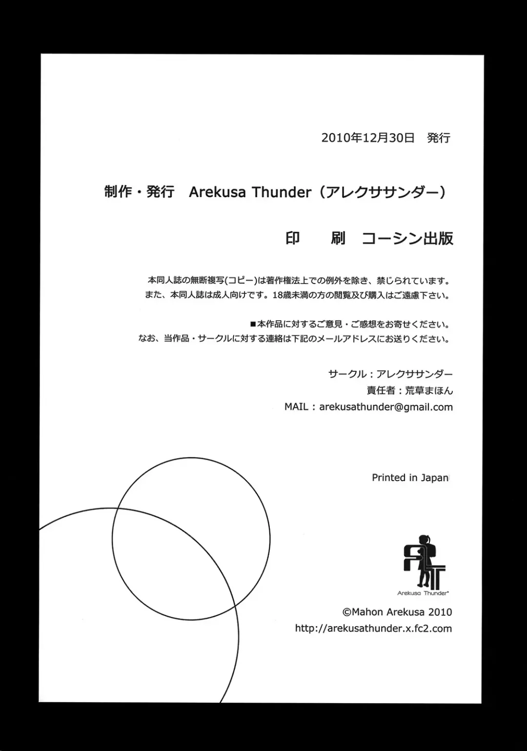 [Arekusa Mahone] Hot custard Fhentai - Page 33