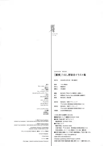 [Urushihara Satoshi] Urushihara Satoshi Illustration reira Fhentai - Page 91