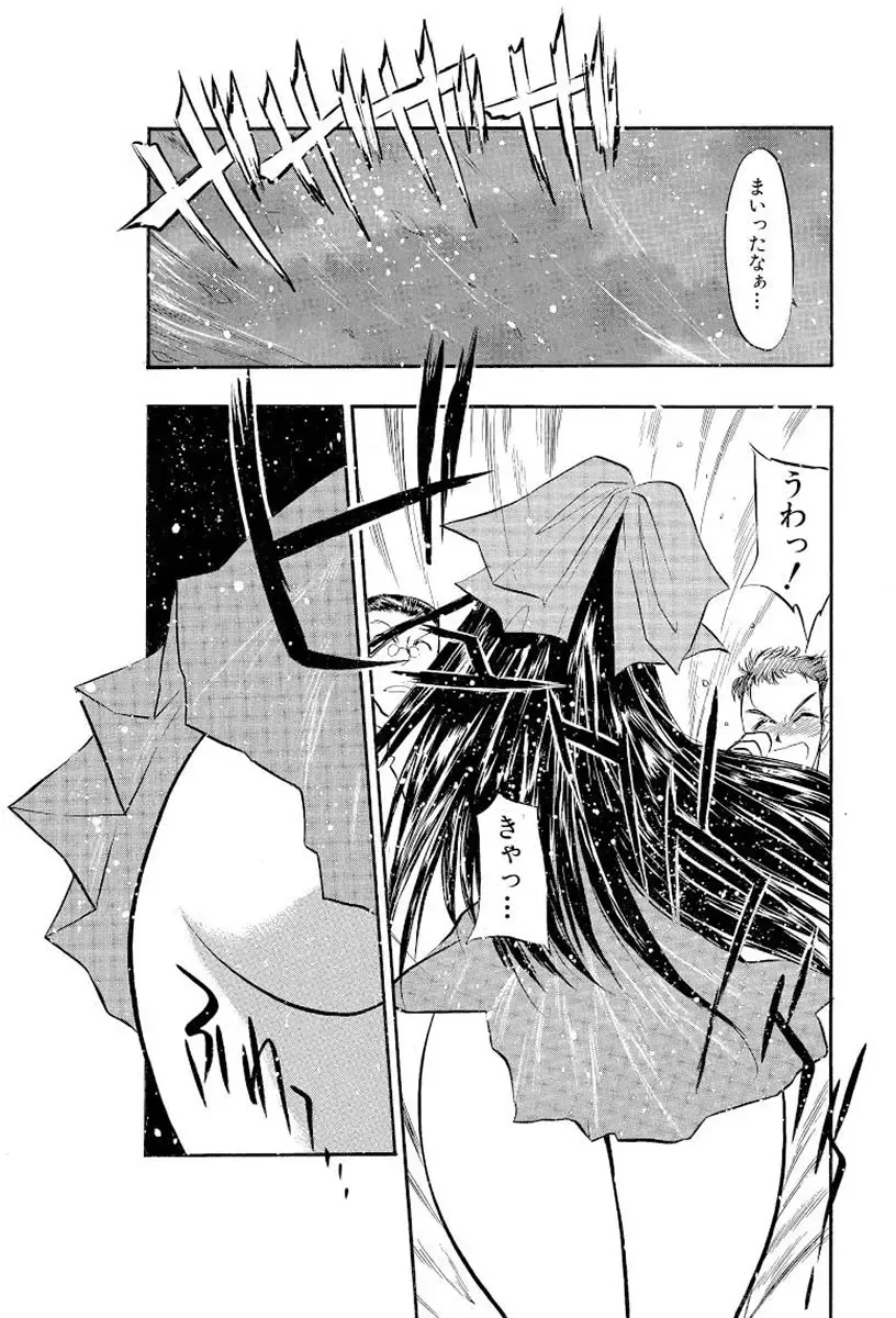 [Aura Seiji] Mankai Harem Ero Ero Kanrinin-san Fhentai - Page 13