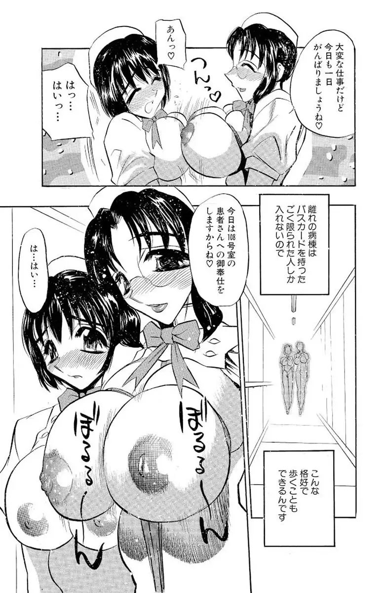 [Aura Seiji] Mankai Harem Ero Ero Kanrinin-san Fhentai - Page 142