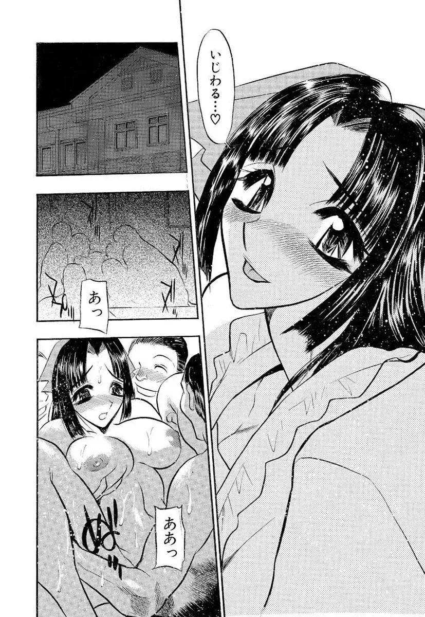 [Aura Seiji] Mankai Harem Ero Ero Kanrinin-san Fhentai - Page 17