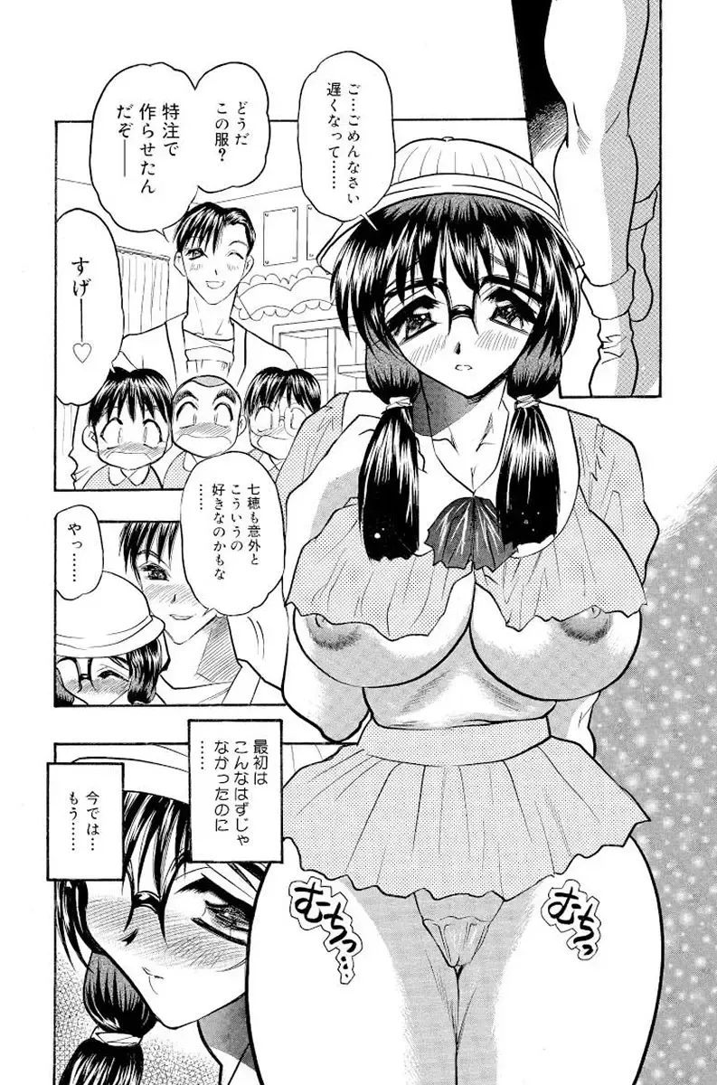 [Aura Seiji] Mankai Harem Ero Ero Kanrinin-san Fhentai - Page 173