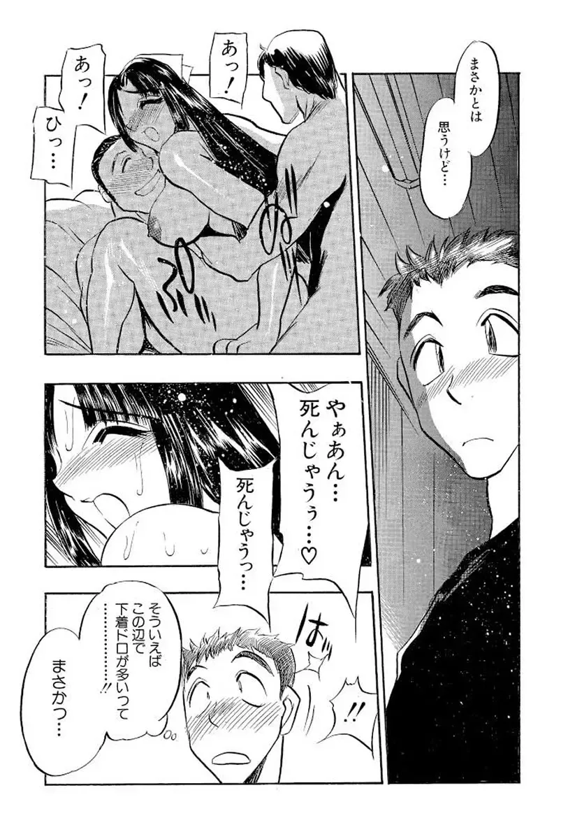 [Aura Seiji] Mankai Harem Ero Ero Kanrinin-san Fhentai - Page 36