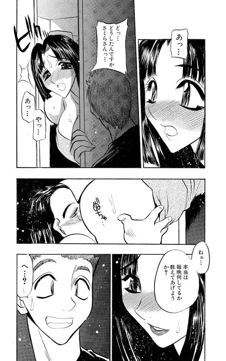 [Aura Seiji] Mankai Harem Ero Ero Kanrinin-san Fhentai - Page 39