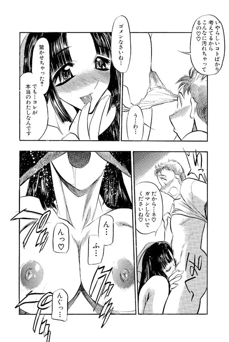 [Aura Seiji] Mankai Harem Ero Ero Kanrinin-san Fhentai - Page 5