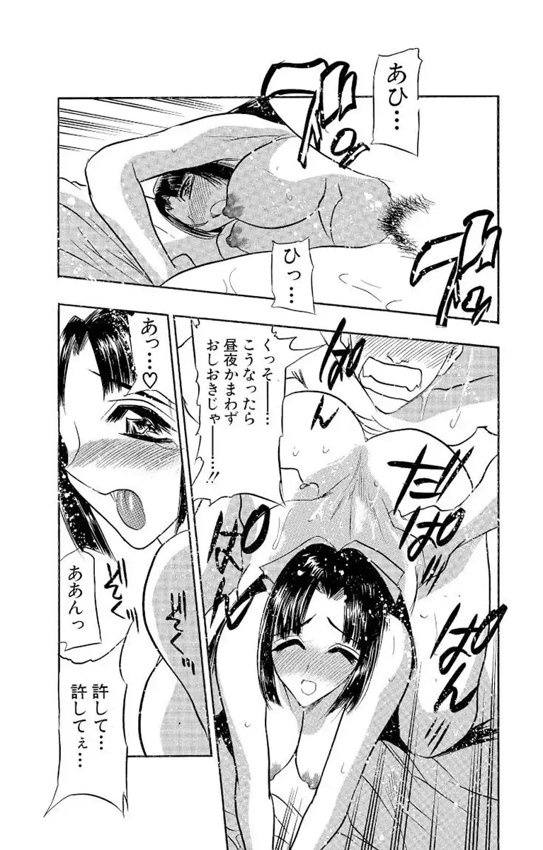 [Aura Seiji] Mankai Harem Ero Ero Kanrinin-san Fhentai - Page 54