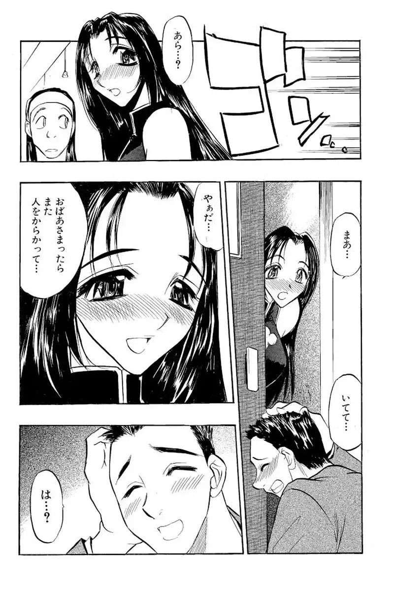 [Aura Seiji] Mankai Harem Ero Ero Kanrinin-san Fhentai - Page 65