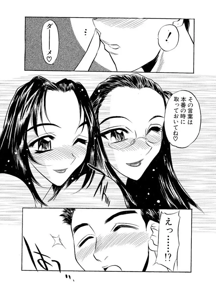 [Aura Seiji] Mankai Harem Ero Ero Kanrinin-san Fhentai - Page 79