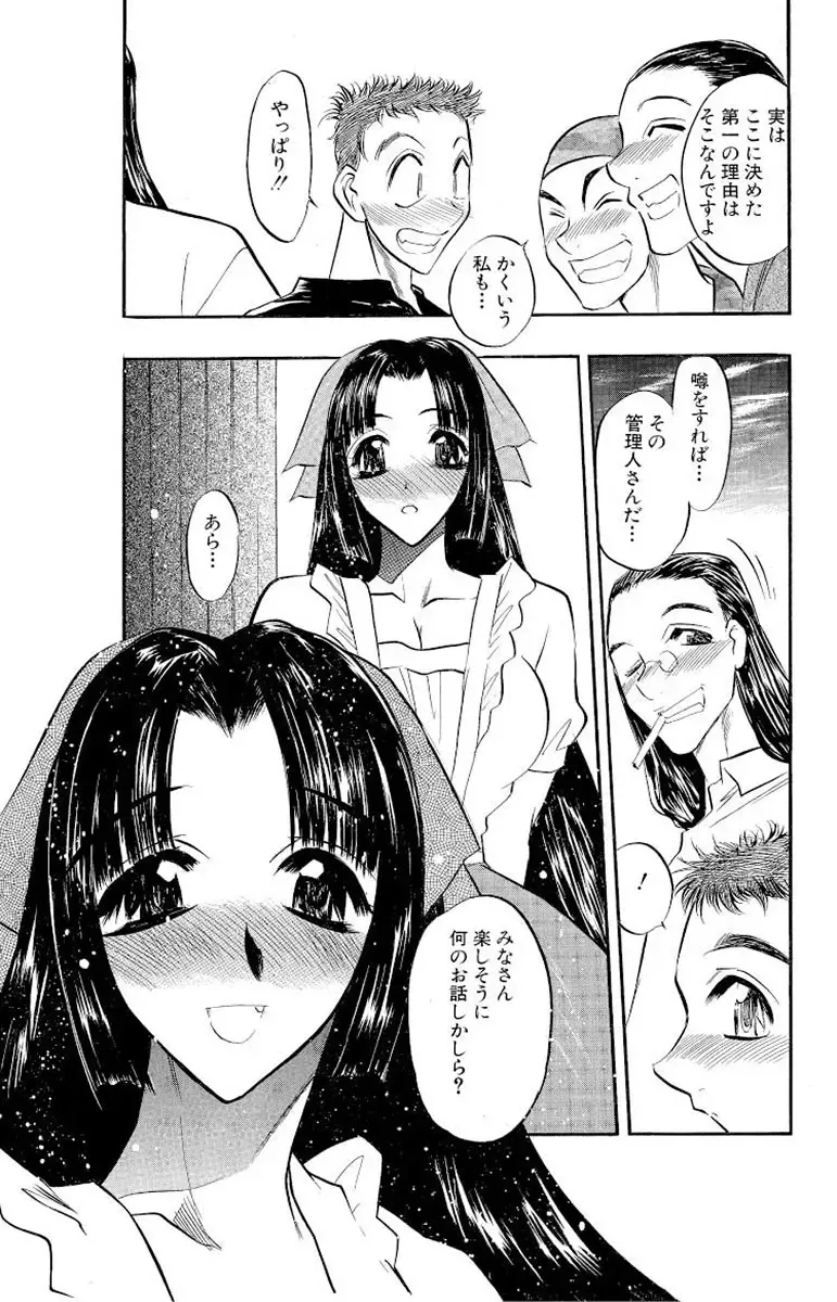 [Aura Seiji] Mankai Harem Ero Ero Kanrinin-san Fhentai - Page 9