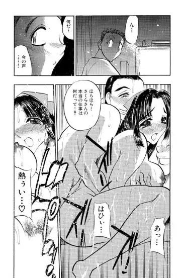 [Aura Seiji] Mankai Harem Ero Ero Kanrinin-san Fhentai - Page 34