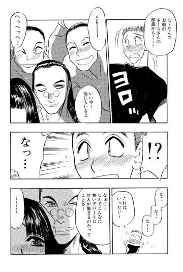 [Aura Seiji] Mankai Harem Ero Ero Kanrinin-san Fhentai - Page 43