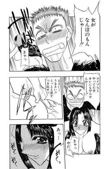 [Aura Seiji] Mankai Harem Ero Ero Kanrinin-san Fhentai - Page 49