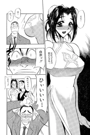 [Aura Seiji] Mankai Harem Ero Ero Kanrinin-san Fhentai - Page 85