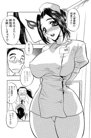[Aura Seiji] Mankai Harem Ero Ero Kanrinin-san Fhentai - Page 91