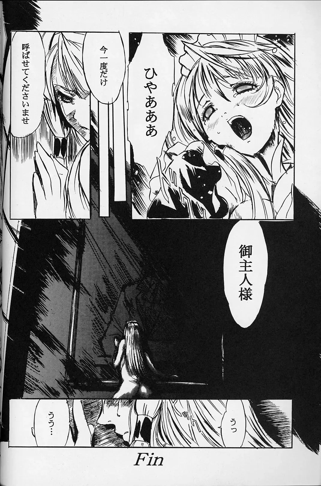 [Dodai Shouji] Caress - personal work by Dodai Shouji - Fhentai - Page 17