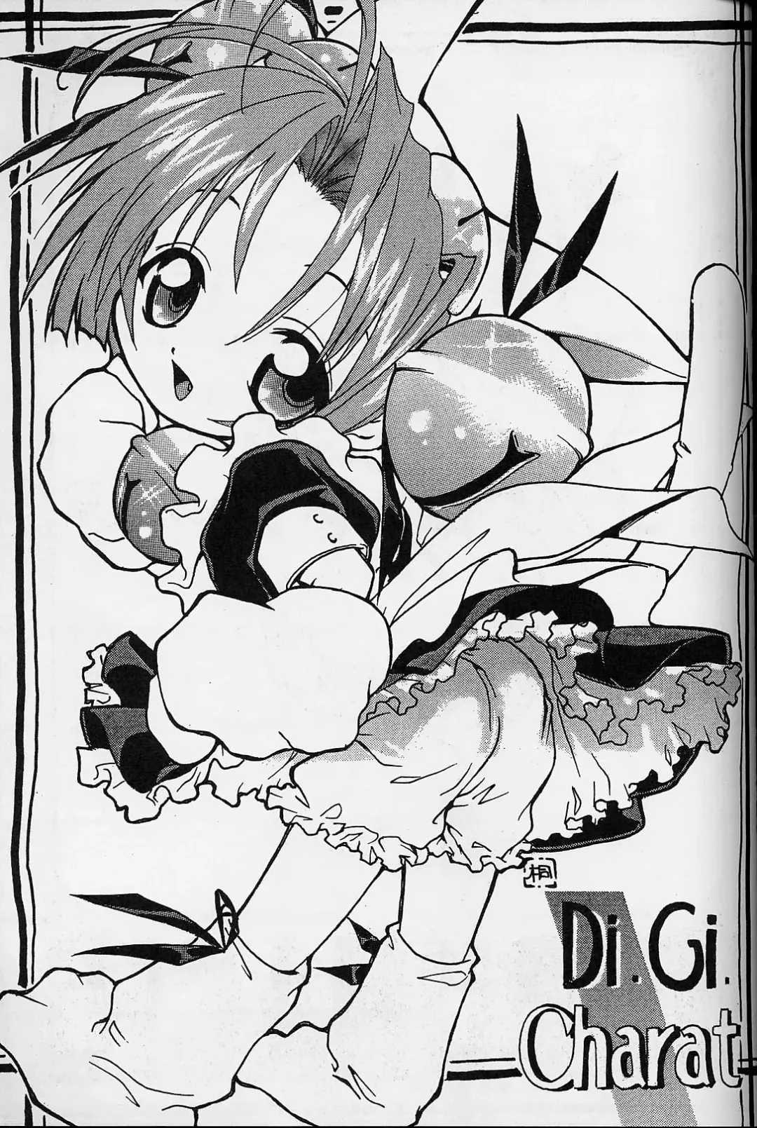 [Dodai Shouji] Caress - personal work by Dodai Shouji - Fhentai - Page 24