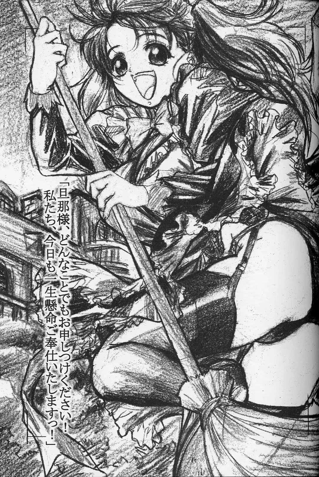 [Dodai Shouji] Caress - personal work by Dodai Shouji - Fhentai - Page 4