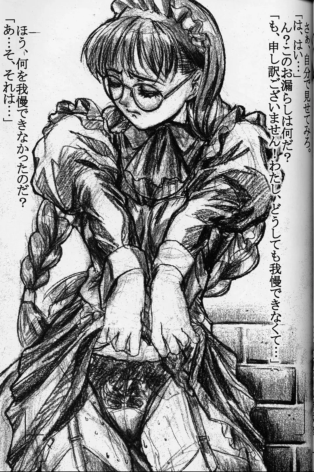 [Dodai Shouji] Caress - personal work by Dodai Shouji - Fhentai - Page 8