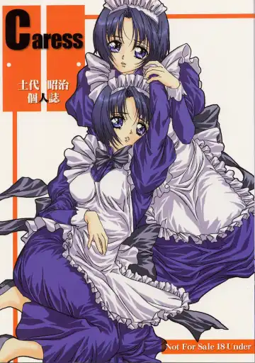 Read [Dodai Shouji] Caress - personal work by Dodai Shouji - - Fhentai