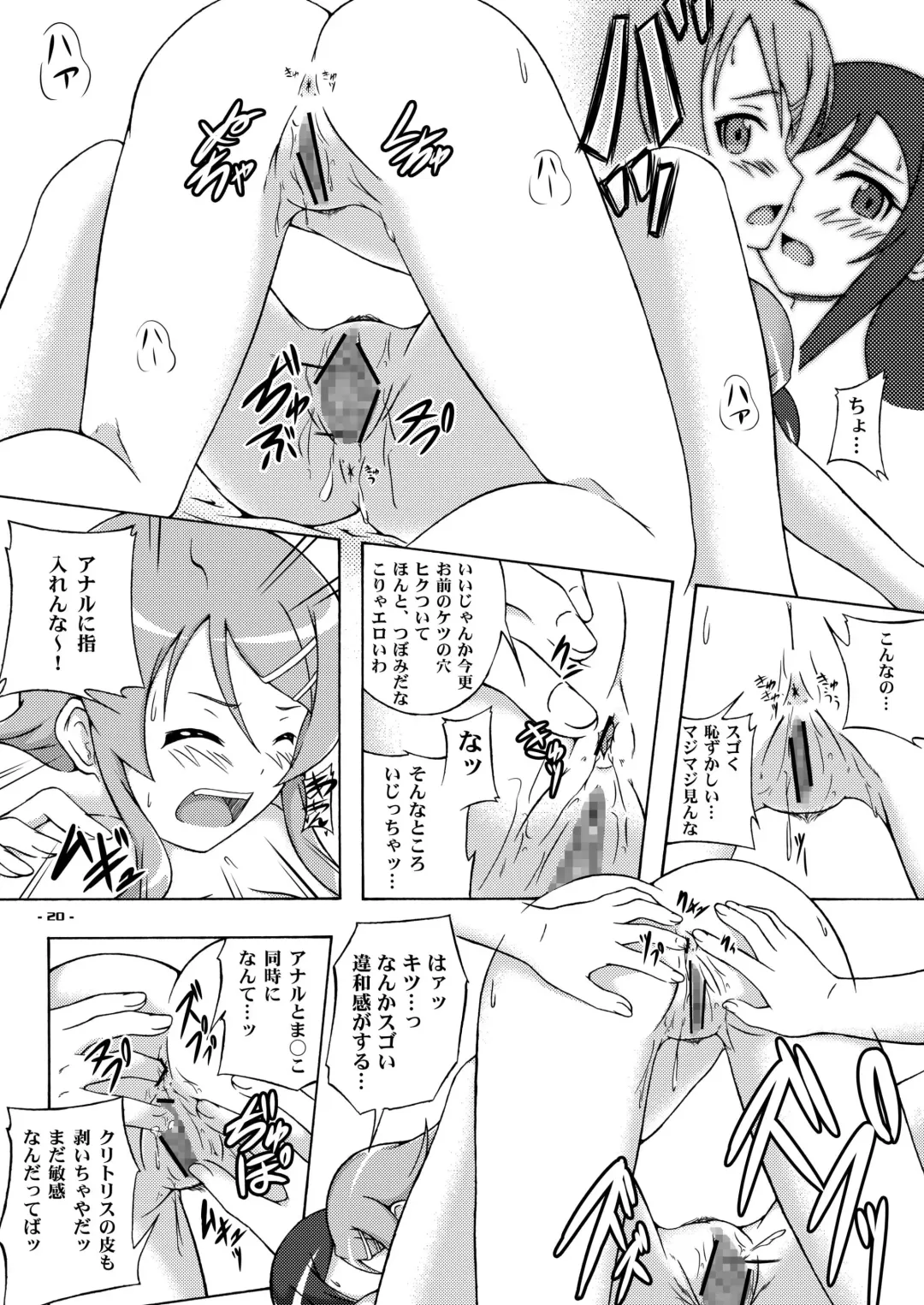 [Suzuka Sakito] Jin"Sei" Soudan Arundakedo Fhentai - Page 19