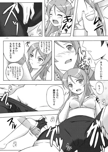 [Suzuka Sakito] Jin"Sei" Soudan Arundakedo Fhentai - Page 6