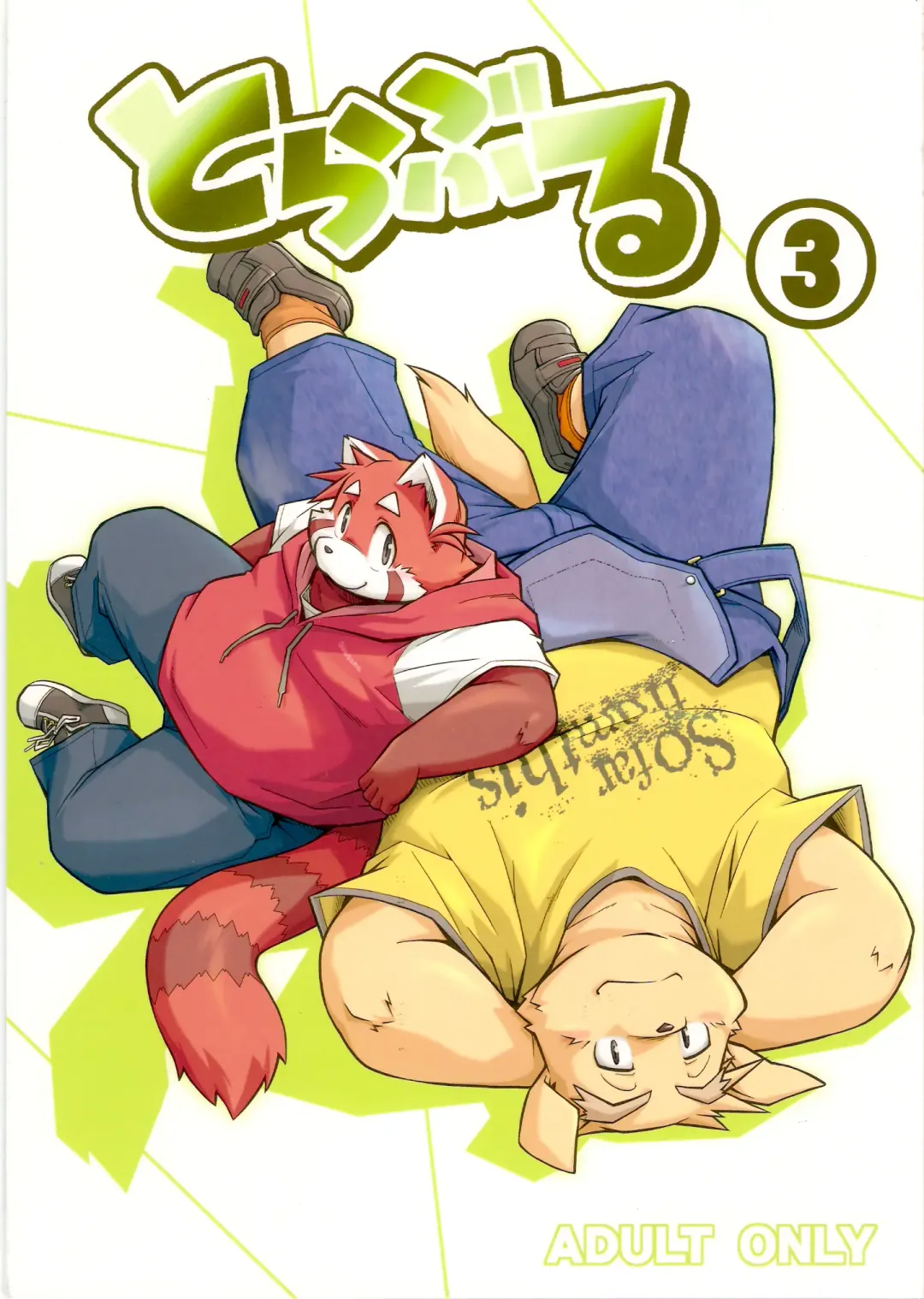 [Takagi Kyou] Trouble 3 Fhentai - Page 1