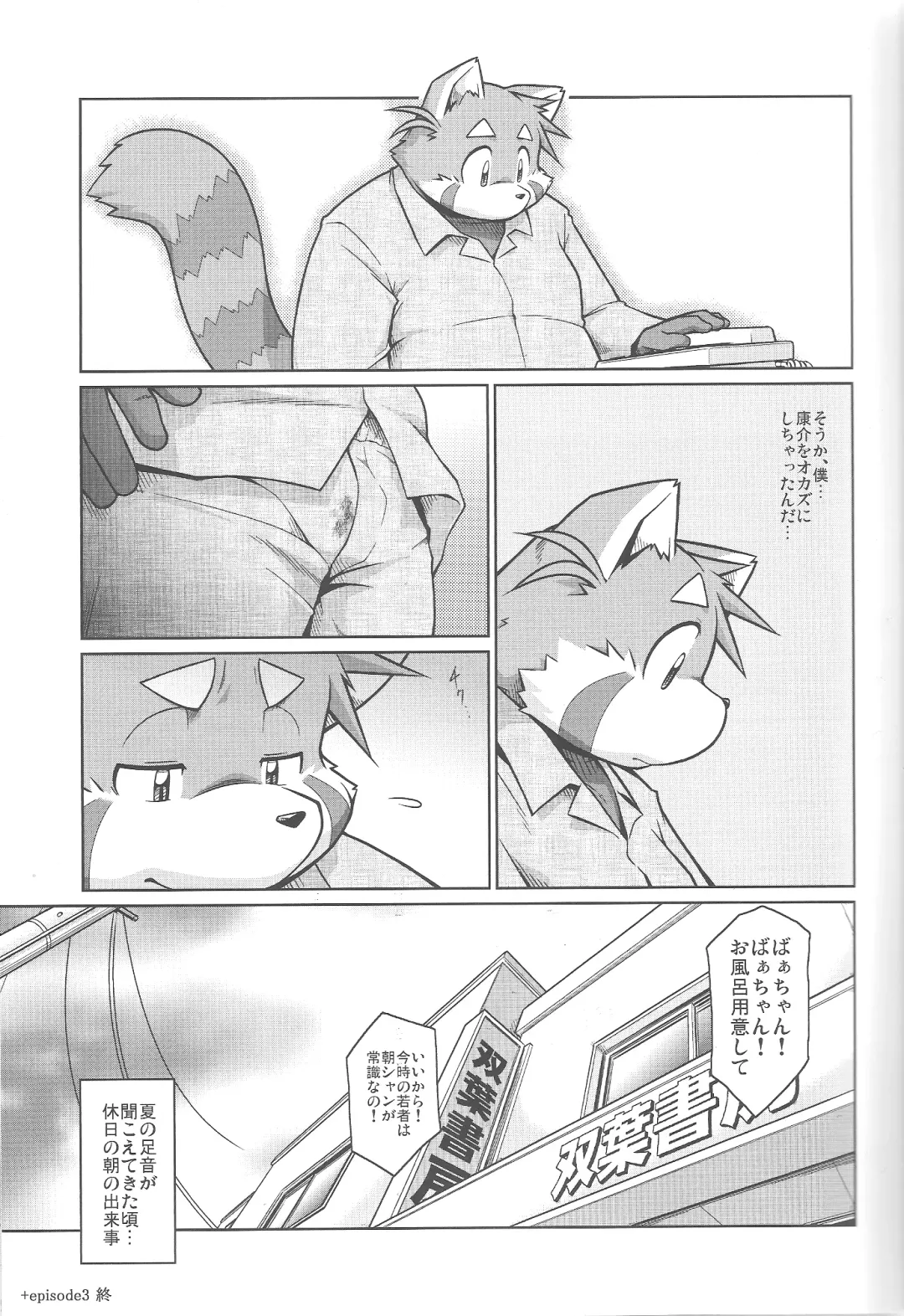 [Takagi Kyou] Trouble 3 Fhentai - Page 13